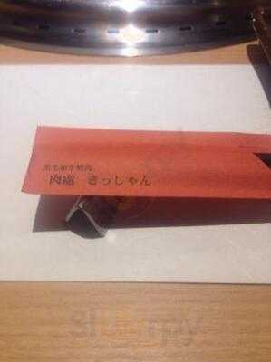 和牛焼肉 きっしゃん 西中島総本店