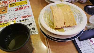 喜多郎寿し なんば店