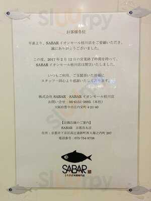 Sabar 京都桂川イオンモール店