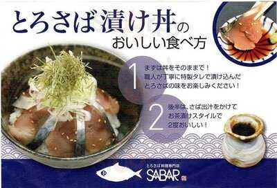 Sabar 京都桂川イオンモール店