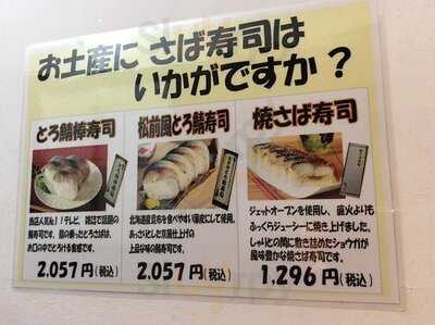 Sabar 京都桂川イオンモール店