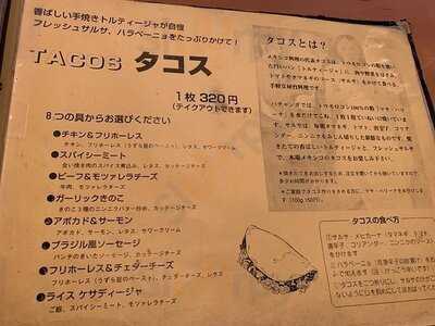 タケリア・パチャンガ