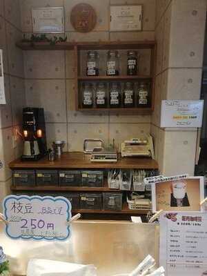 珈琲自家焙煎 みゆきや