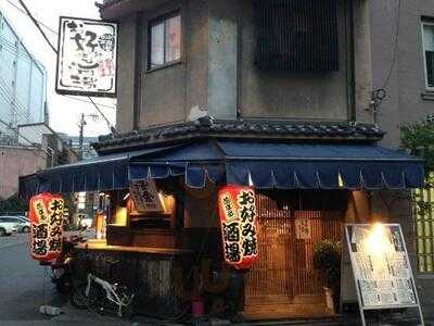 花まる亭 淀屋橋店