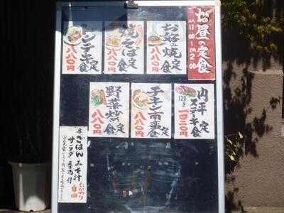 花まる亭 淀屋橋店