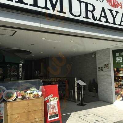 Italian Bar Kyoto Kimuraya