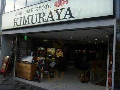 Italian Bar Kyoto Kimuraya