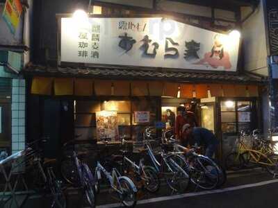 露地もの専果 おむら家