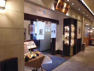 彩ハゲ天 心斎橋店