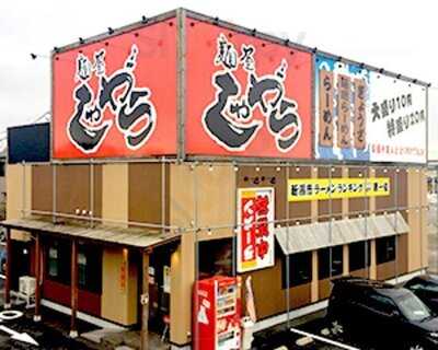 麺屋 しゃがら 弁天橋店