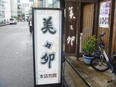 美々卯 本店別館