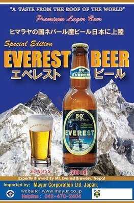 ポカラダイニング&バー