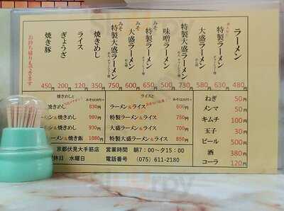 ラーメン 藤 大手筋店