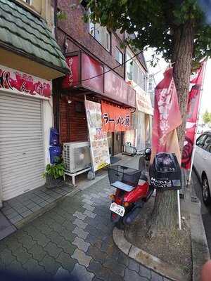 ラーメン 藤 大手筋店