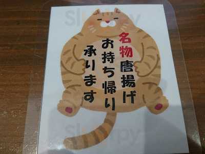 大衆食堂 紅陽軒