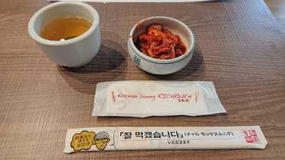 韓国料理 李朝園 生野店