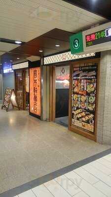 高木鮮魚店 阪急梅田店