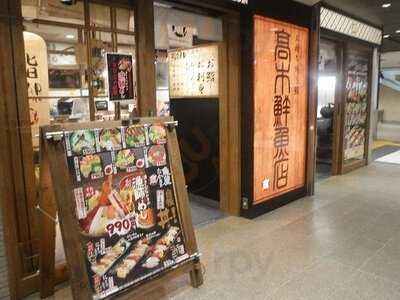 高木鮮魚店 阪急梅田店