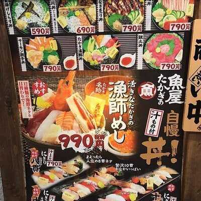 高木鮮魚店 阪急梅田店