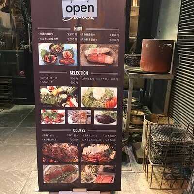 すみび焼肉 Da-wa