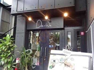 すみび焼肉 Da-wa