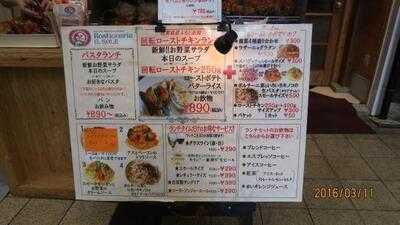 ロスティッチェリア イル ソーレ