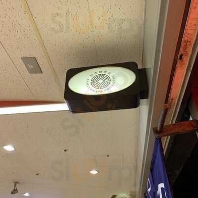 麺’s Room神虎 大阪駅前ビル店