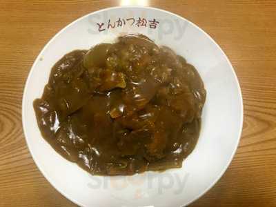 お食事の店 植柳