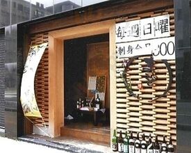 まいど別邸芽衣