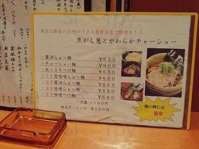 創作ダイニング 楽