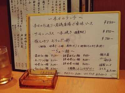 創作ダイニング 楽