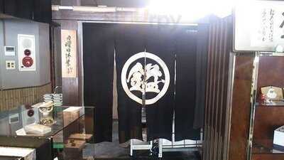 百万遍 かぎや政秋