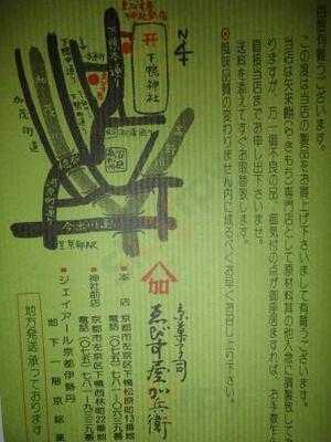 ゑびす屋加兵衛