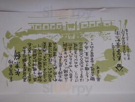 ゑびす屋加兵衛