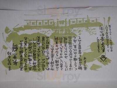 ゑびす屋加兵衛