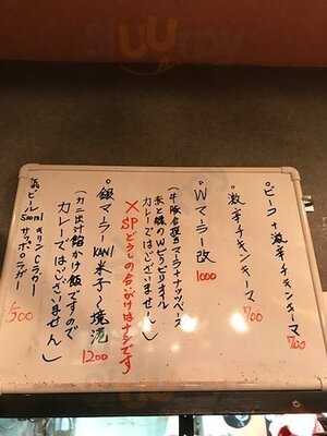 和レー屋 南船場ゴヤクラ