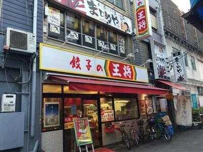 餃子の王将 西中島店