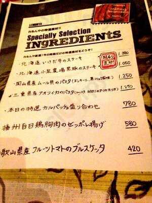 南イタリア居酒屋 れもんや