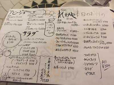 南イタリア居酒屋 れもんや