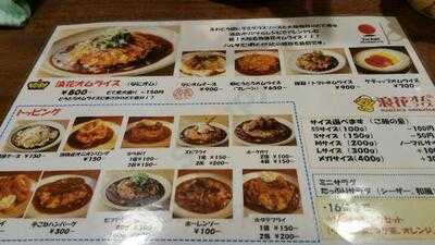 浪花オムライス