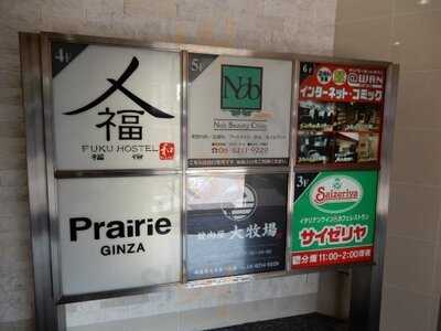 サイゼリヤ大阪日本橋駅前