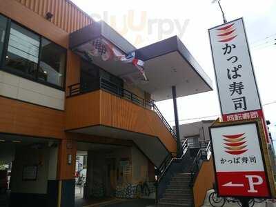かっぱ寿司 東淀川店