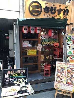 餃子工房 ちびすけ梅田総本店