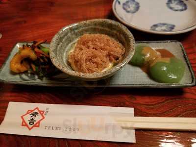 ゆるりと菜 村さ来 白根店