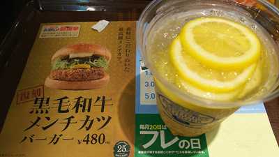 フレッシュネスバーガー 赤道