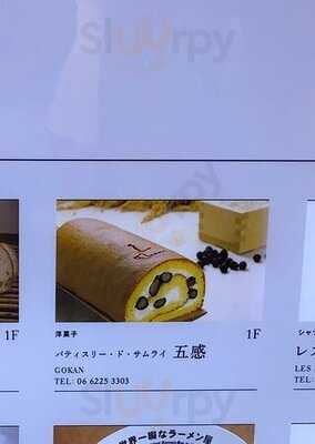 五感 中之島ダイビル店