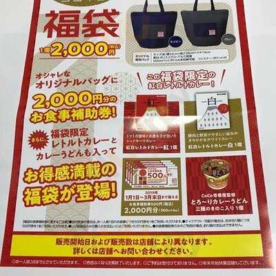 Coco壱番屋 中央区谷町七丁目店