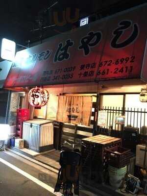 焼肉はやし 東寺店