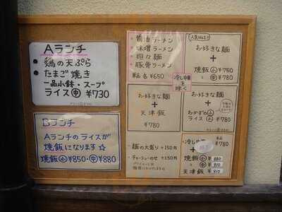 中華酒家 いっと