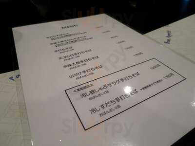 自家製手打ち蕎麦 どらぺ